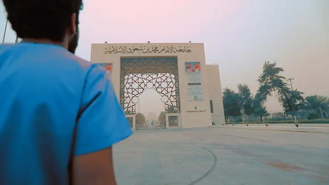 جامعة الإمام محمد بن سعود الإسلامية.. تعرف على نسب التقديم والخطوات