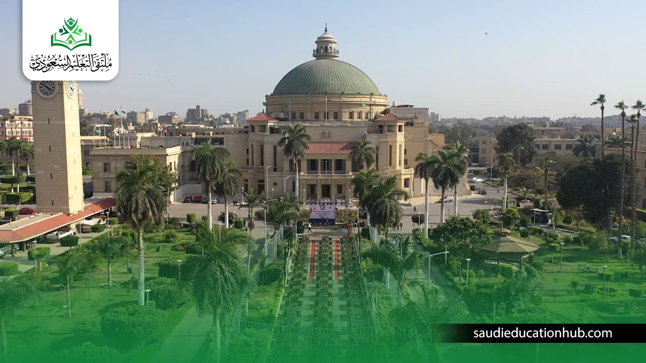 ادرس في مصر جامعة القاهرة