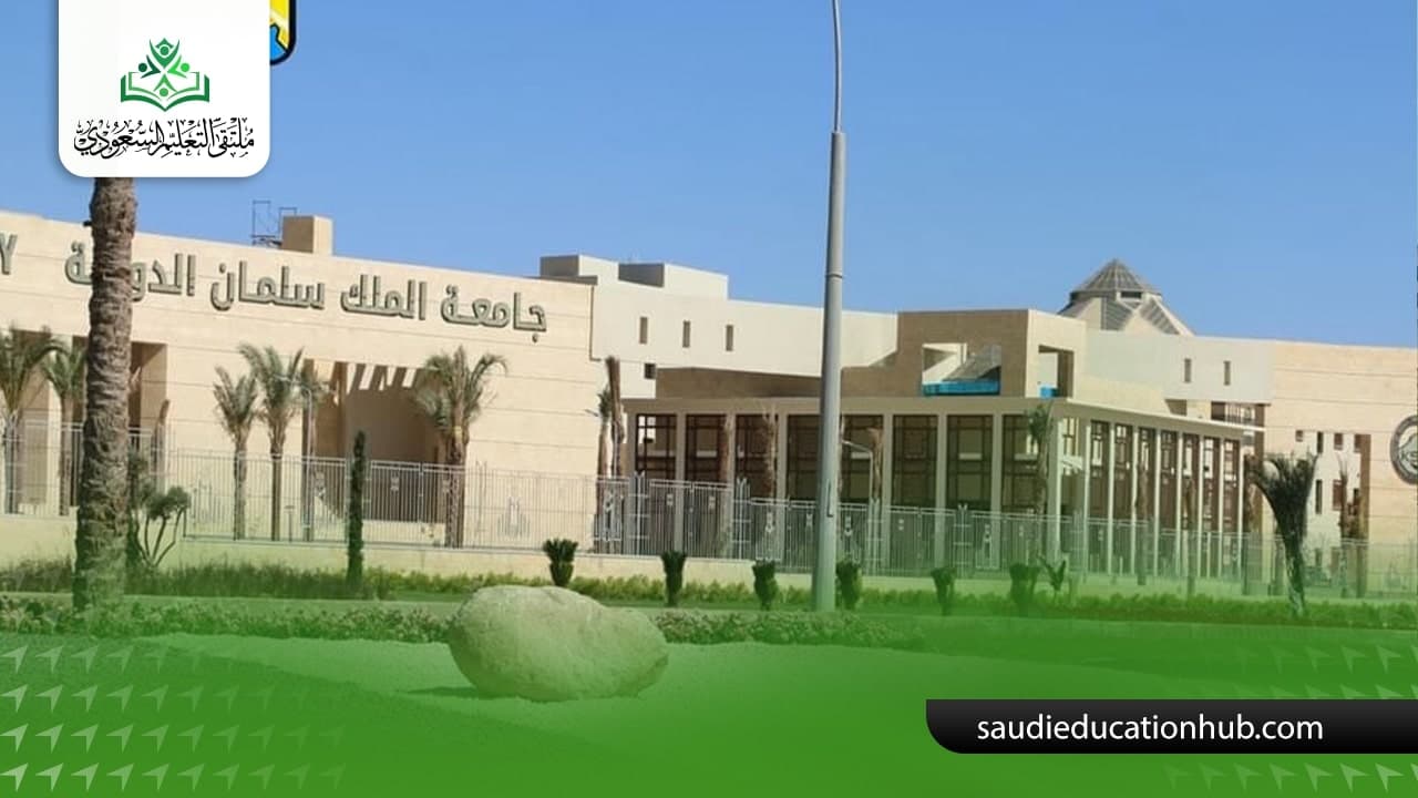 الدراسة في جامعة الملك سلمان الدولية في مصر للسعوديين. 