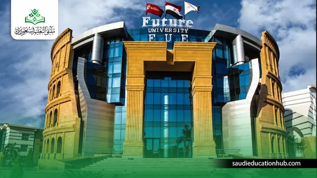 شروط القبول في جامعة المستقبل مصر 