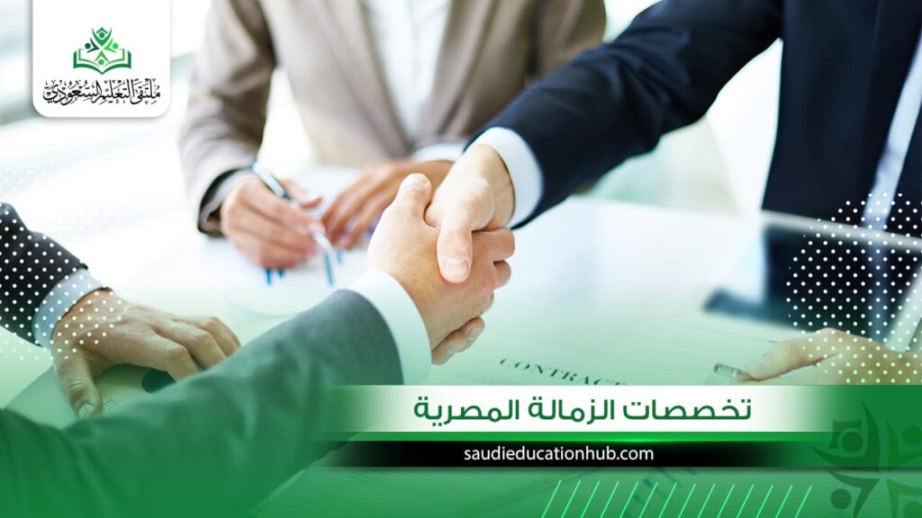 تخصصات الزمالة المصرية