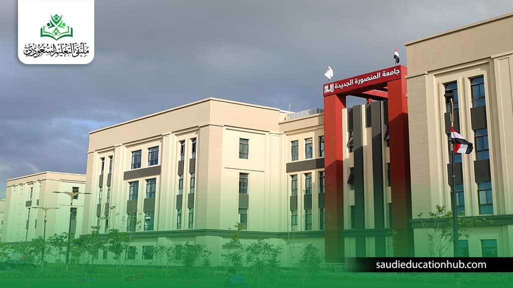 البورد العربي جامعة المنصورة 