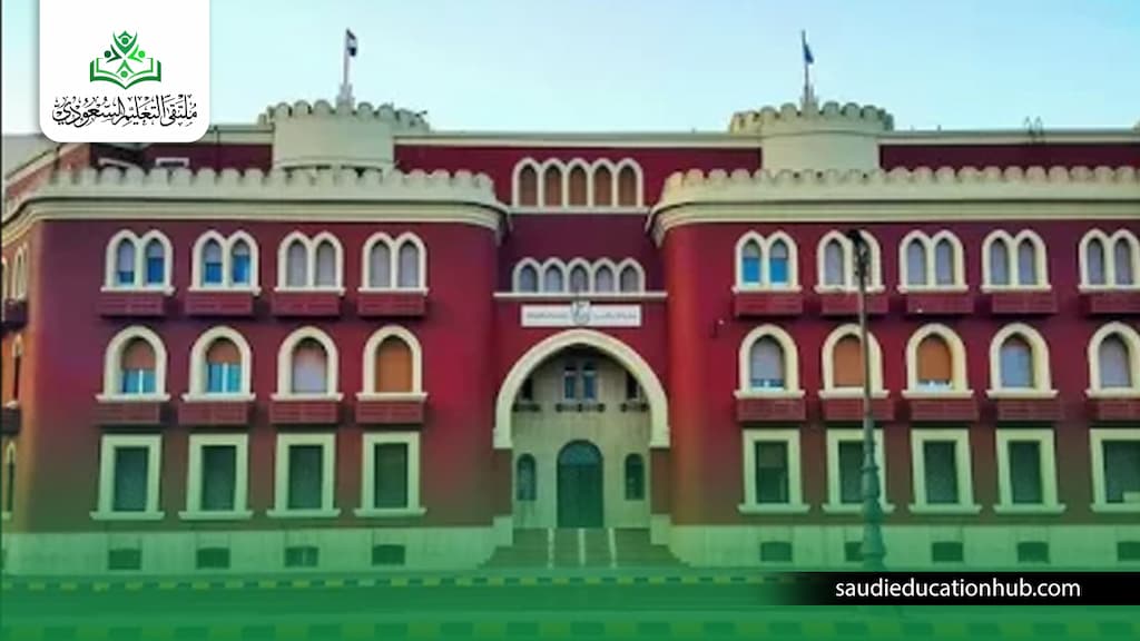 جامعة الإسكندرية 