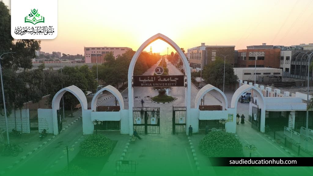 جامعة المنيا 