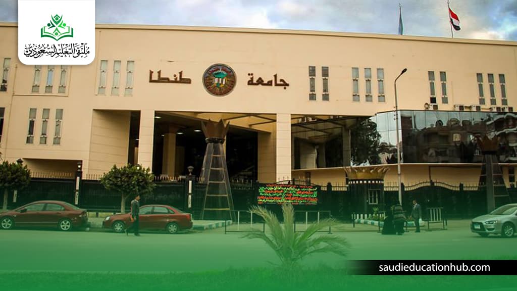 جامعة طنطا 