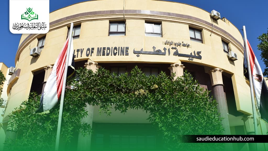 التقديم في جامعة جنوب الوادي 