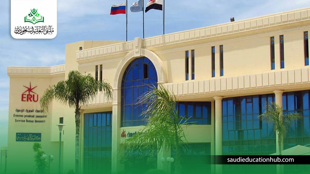 مصاريف الجامعه الروسيه المصريه 