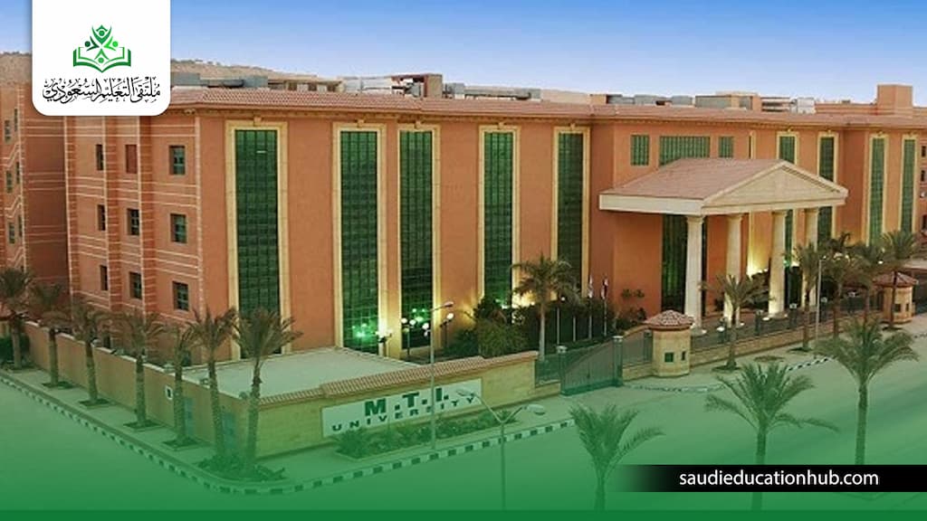 الجامعة الحديثة لتكنولوجيا المعلومات