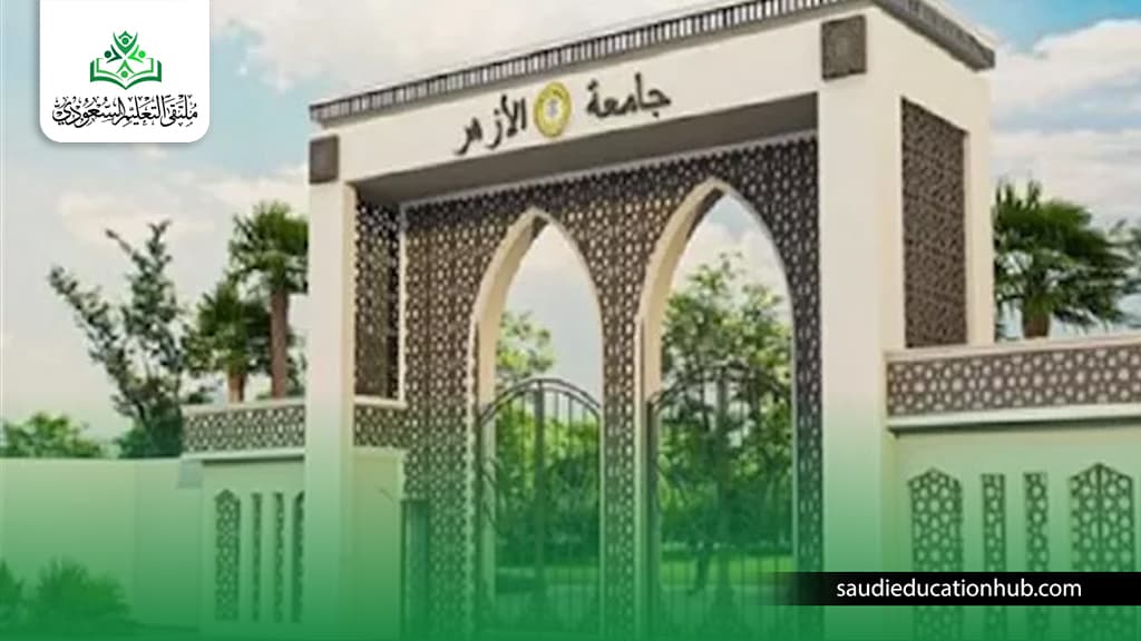 جامعة الازهر 