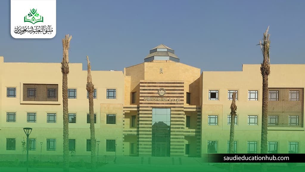 جامعة الملك سلمان الدوليه 