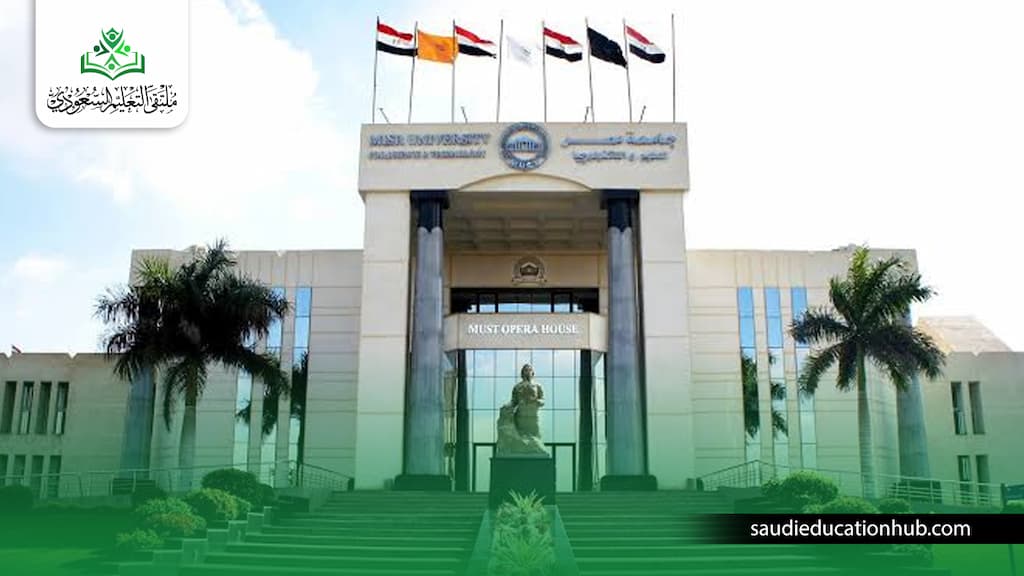 كليات جامعة مصر للعلوم والتكنولوجيا 
