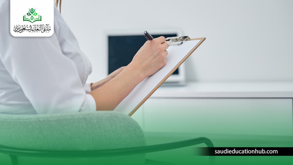 ماجستير الصحة النفسية عن بعد