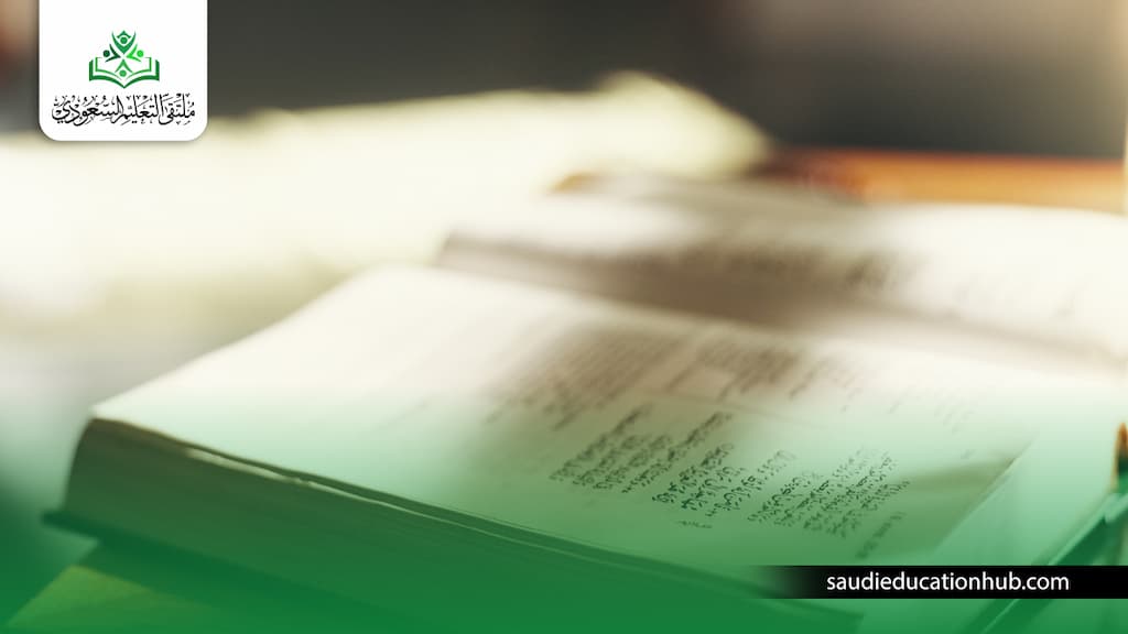 ماجستير دراسات إسلامية عن بعد