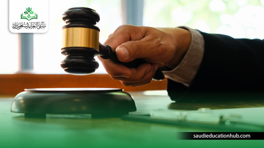 ماجستير قانون تجاري عن بعد 