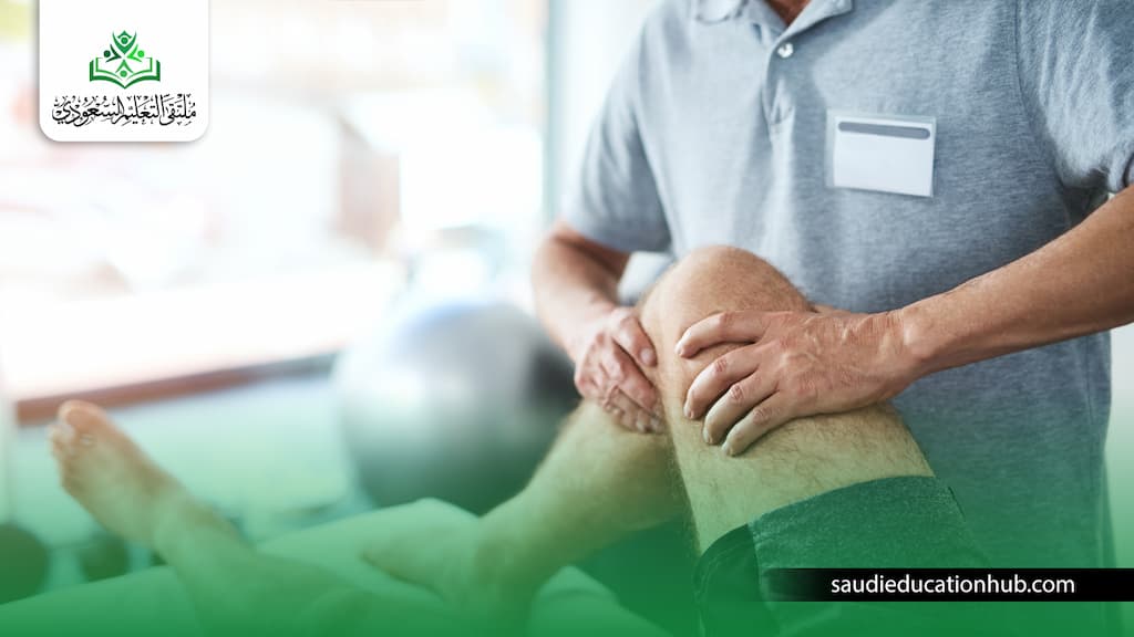 اسعار كليات علاج طبيعي خاص 