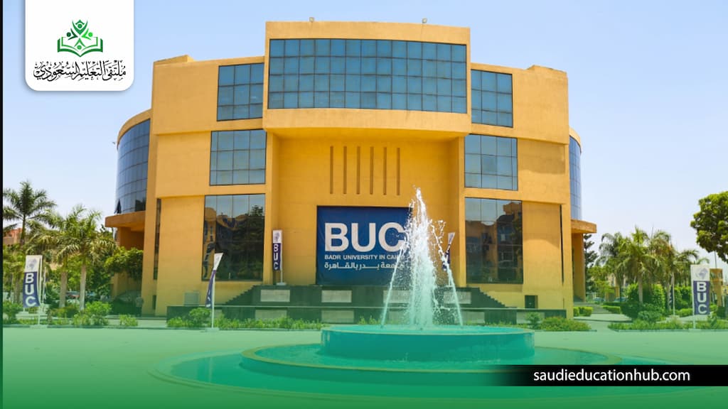 التقديم في جامعة بدر 