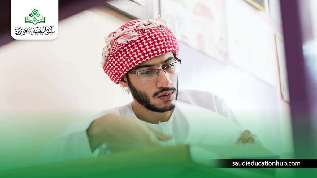 ماجستير عن بعد معتمد في السعودية