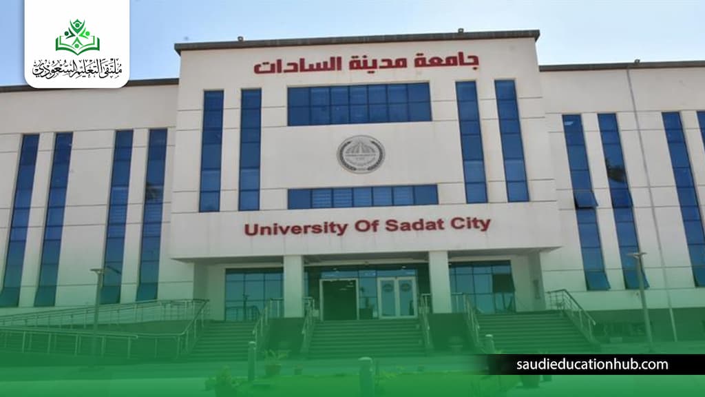مصاريف الدراسات العليا جامعة السادات 