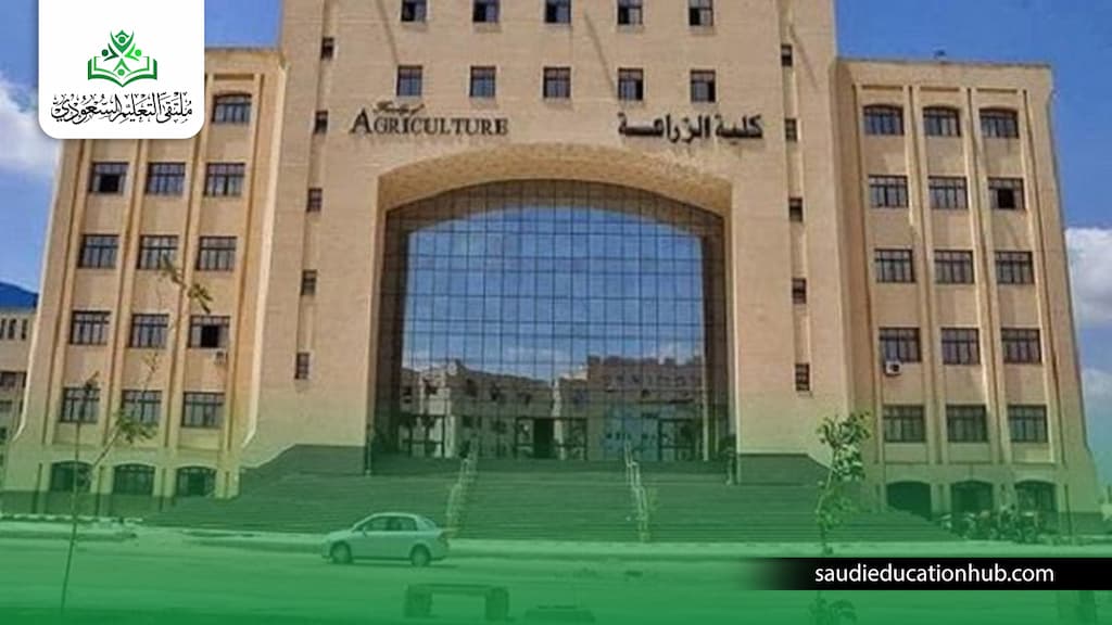 الماجستير المهني كلية الزراعة جامعة القاهرة 