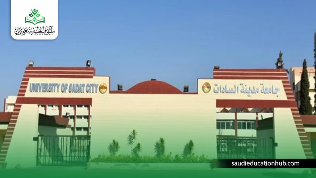 شروط تسجيل الدكتوراه حقوق السادات
