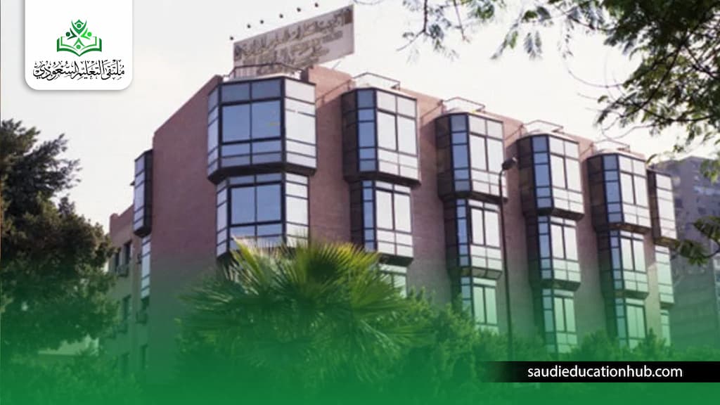 اكاديمية السادات الدراسات العليا 