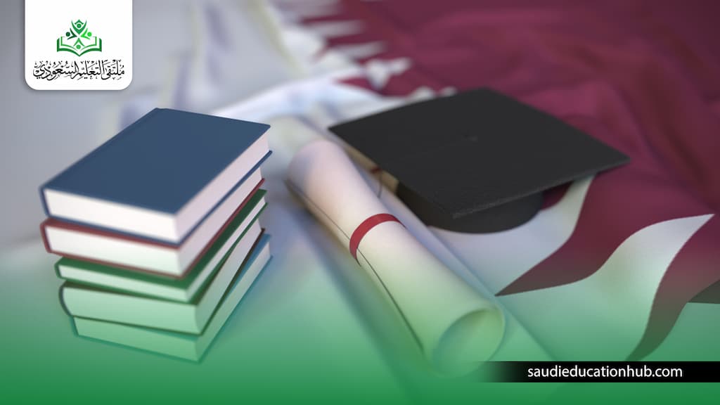 الجامعات المصرية المعتمدة في قطر
