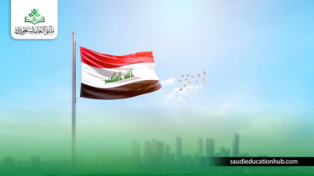 الدراسات العليا في مصر للعراقيين 