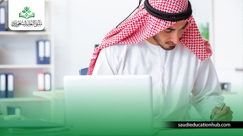 بكالوريوس عن بعد معتمد في السعودية

