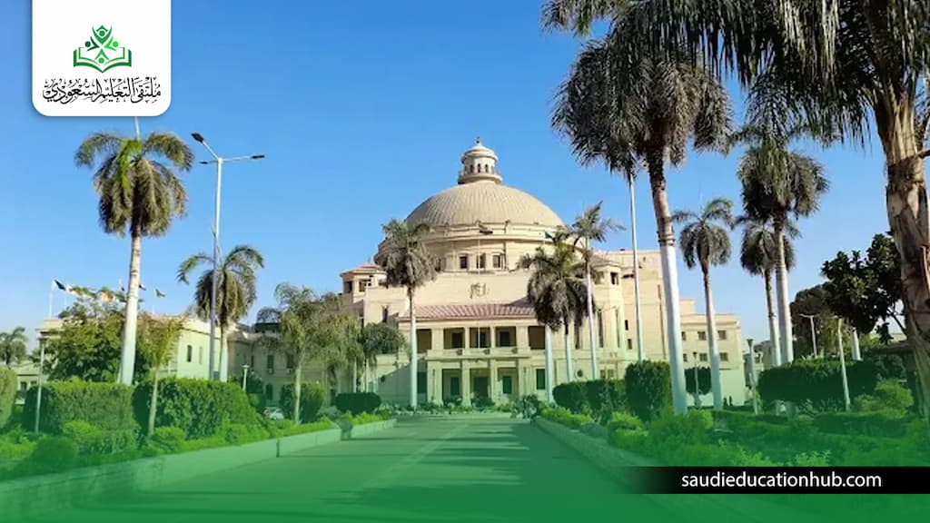 جامعة القاهرة الدراسات العليا
