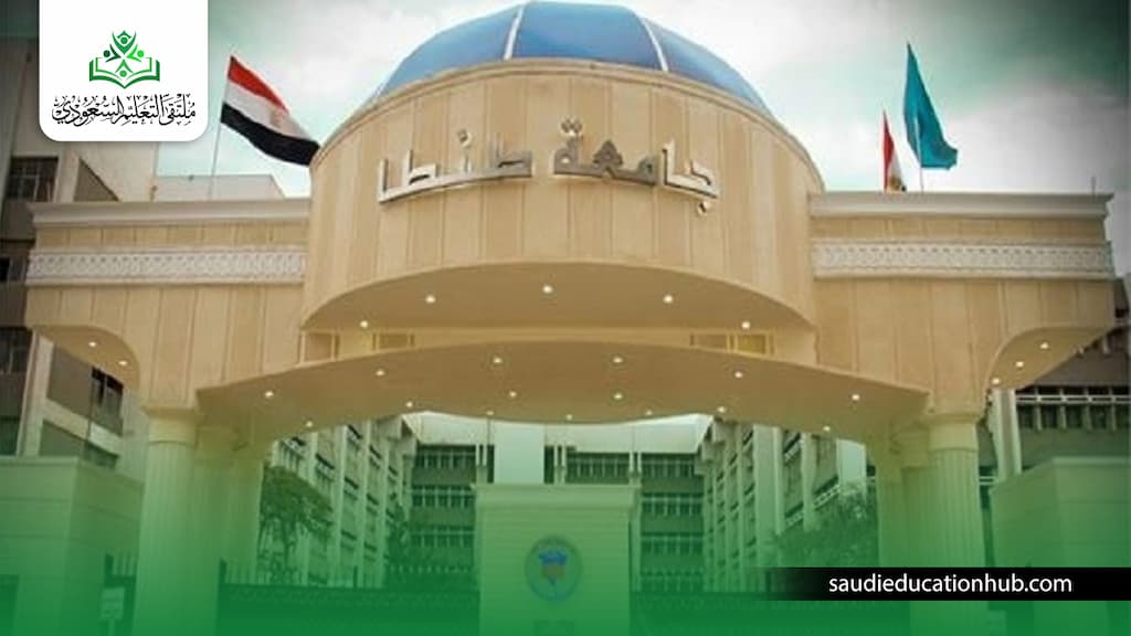 شروط التقديم للدراسات العليا جامعة طنطا
