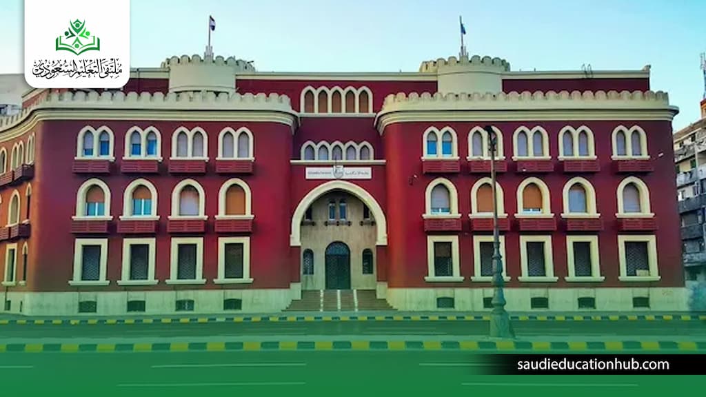 كلية التربية جامعة الإسكندرية الدراسات العليا