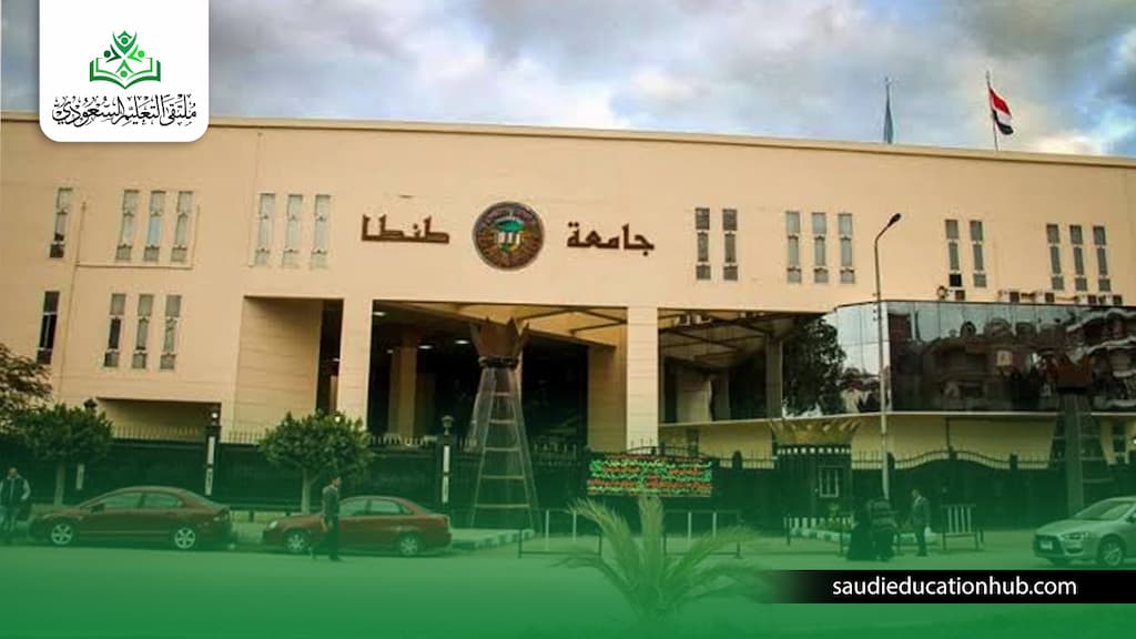 مصاريف الدراسات العليا كلية الحقوق جامعة طنطا 