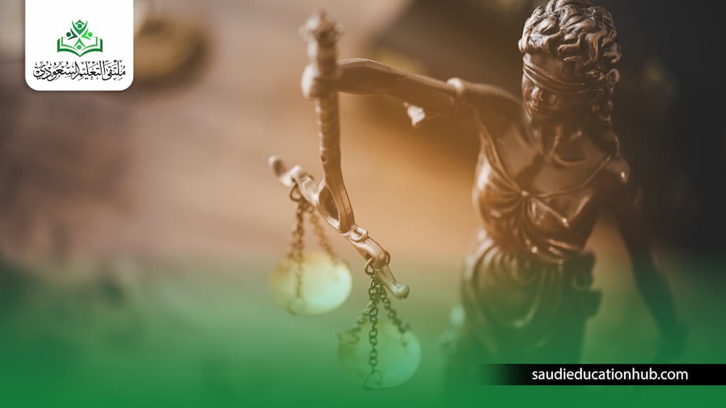 بكالوريوس شريعة انتساب