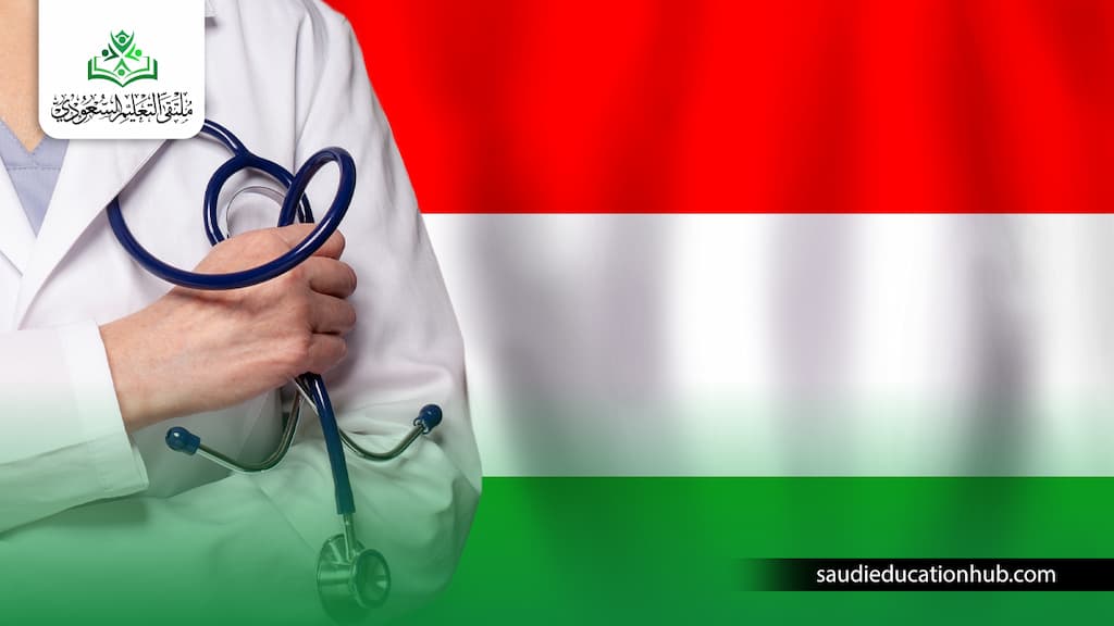 تكاليف دراسة الطب في المجر تكاليف دراسة الطب في المجر