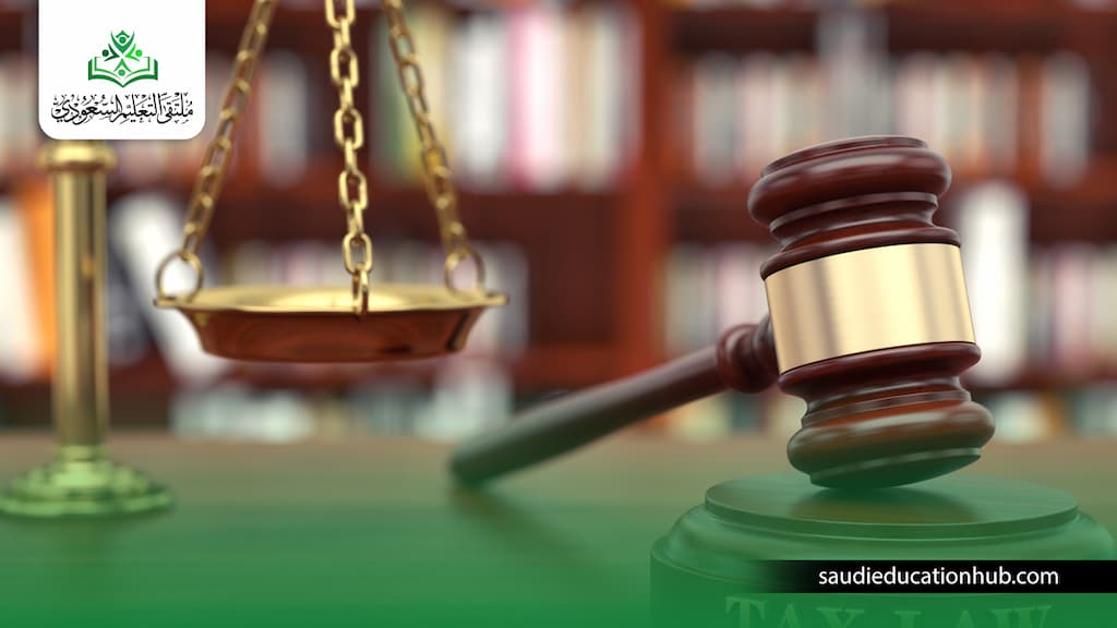 كلية الحقوق انتساب مؤهلات عليا