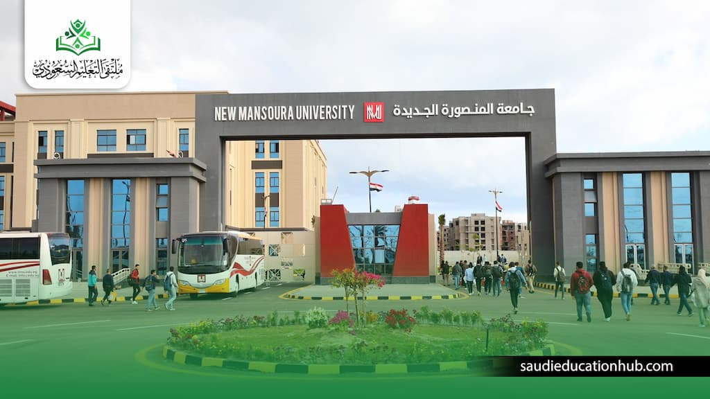 ماجستير مكافحة العدوى جامعة المنصورة
