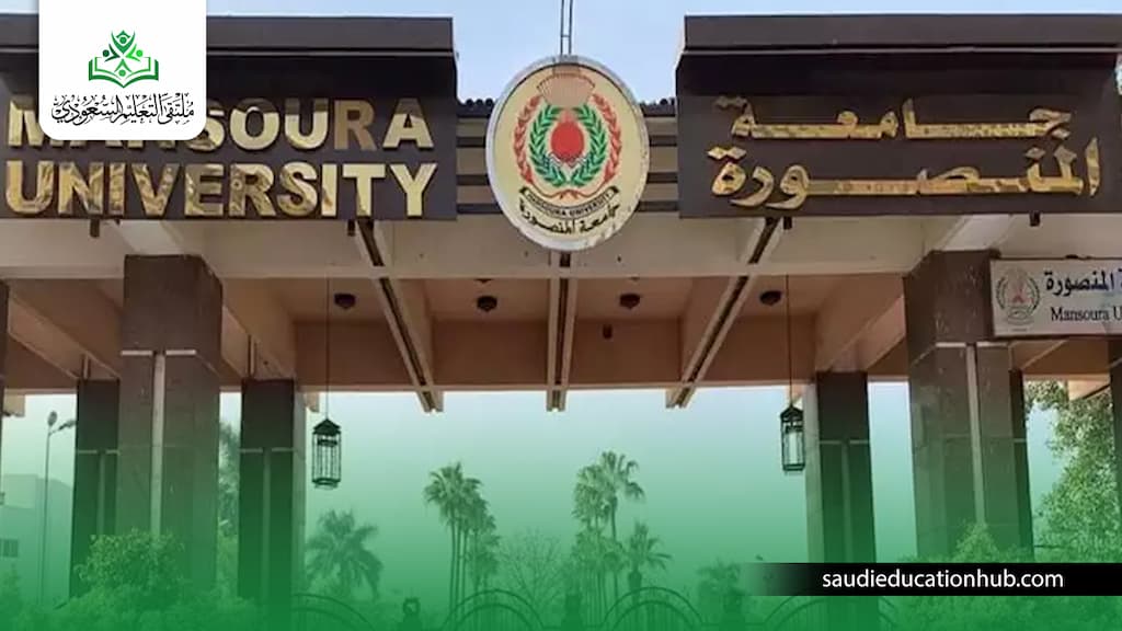 مصاريف كلية حقوق المنصورة انتساب