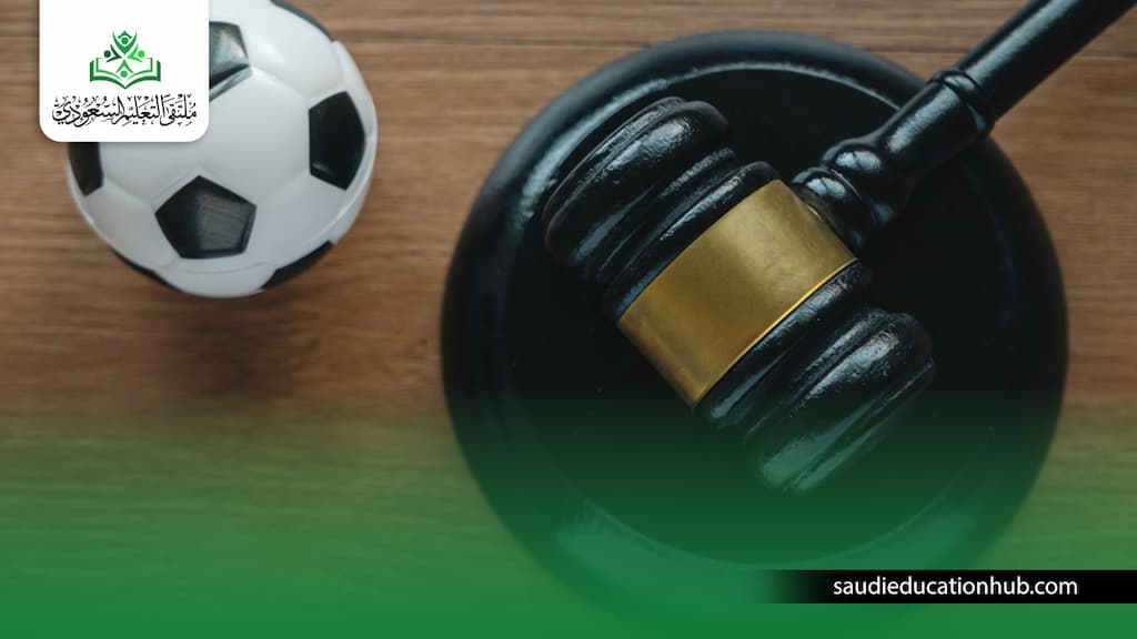 دراسة القانون الرياضي في مصر دراسة القانون الرياضي في مصر