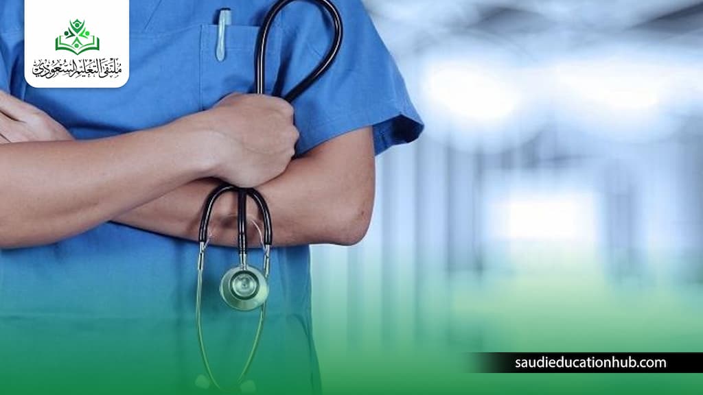 بكالوريوس التمريض المكثف في مصر