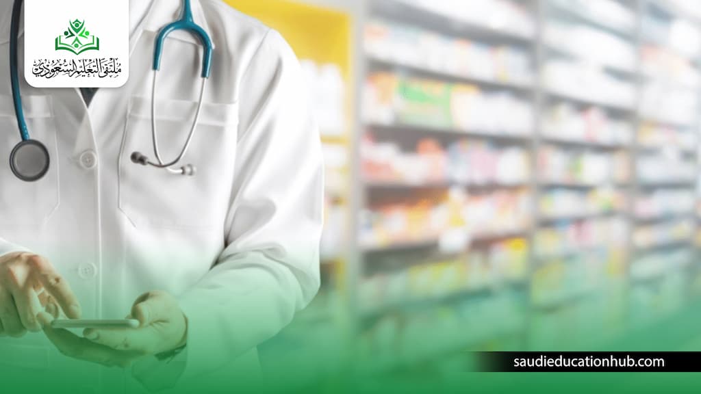 دراسة الصيدلة في مصر