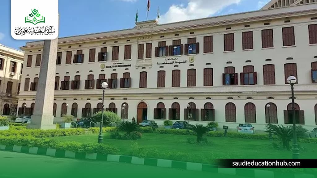 شروط القبول في كلية الهندسة جامعة القاهرة