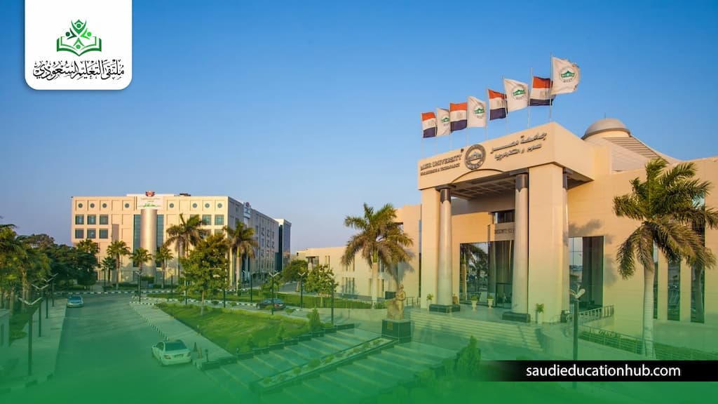 كلية العلوم الصحية والتمريض جامعة must