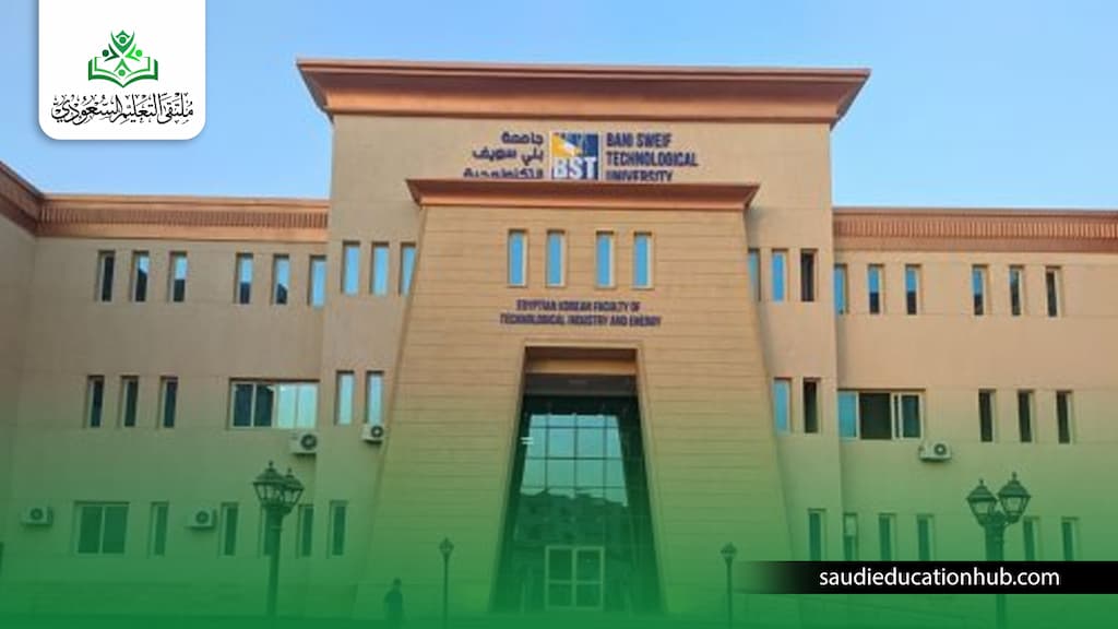 أقسام الكلية المصرية الكورية للتكنولوجيا ببني سويف.. أي تخصص يناسبك؟ أقسام الكلية المصرية الكورية للتكنولوجيا ببني سويف