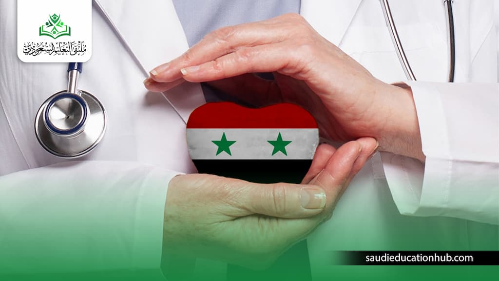 دراسة الطب في مصر للسوريين