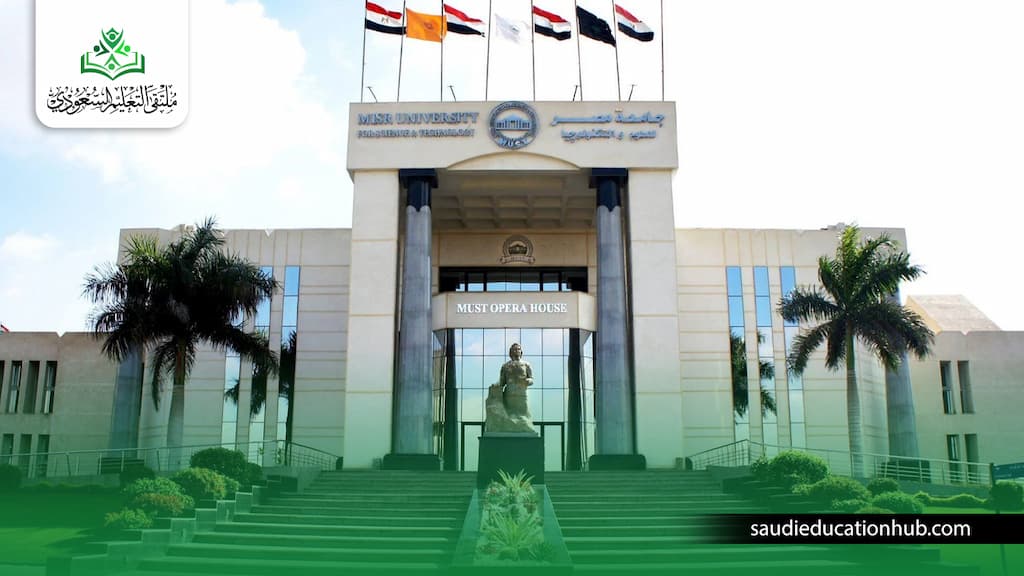 التسجيل في جامعة مصر للعلوم والتكنولوجيا