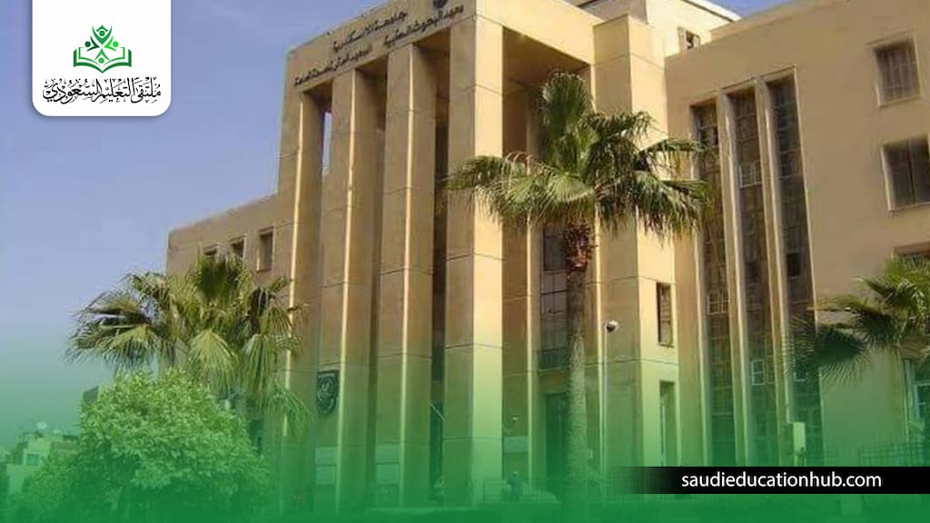 شروط الالتحاق بمعهد البحوث الطبية بالإسكندرية للسعوديين والوافدين شروط الالتحاق بمعهد البحوث الطبية بالإسكندرية