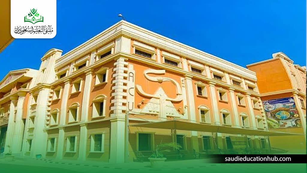 شروط القبول في الجامعة الكندية في مصر للوافدين والسعوديين شروط القبول في الجامعة الكندية في مصر