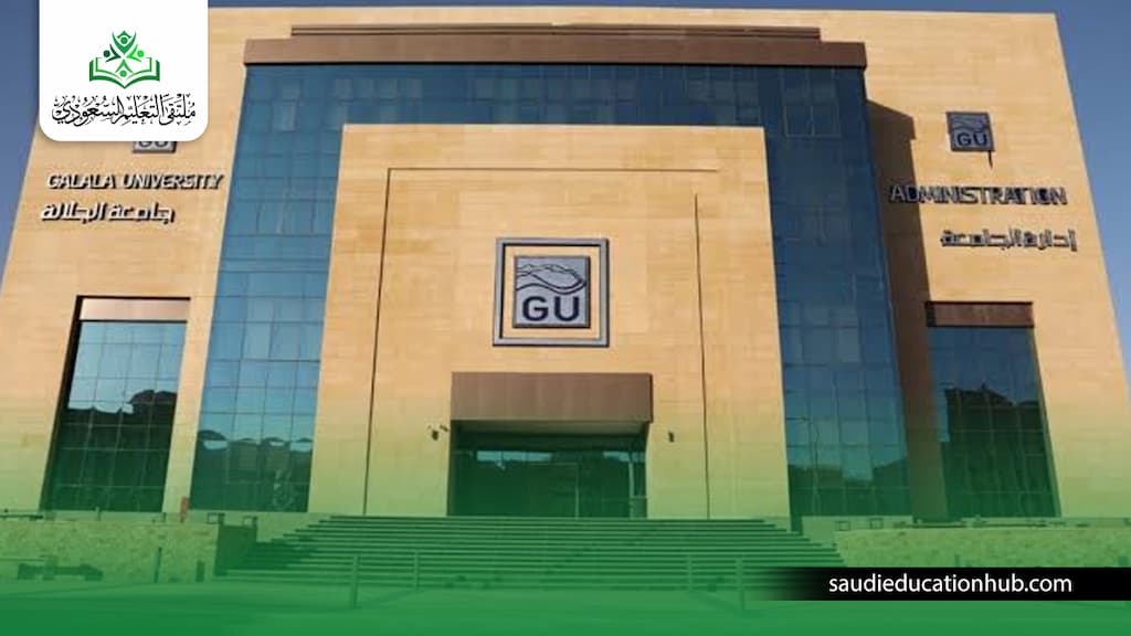 مصاريف جامعة الجلالة علاج طبيعي