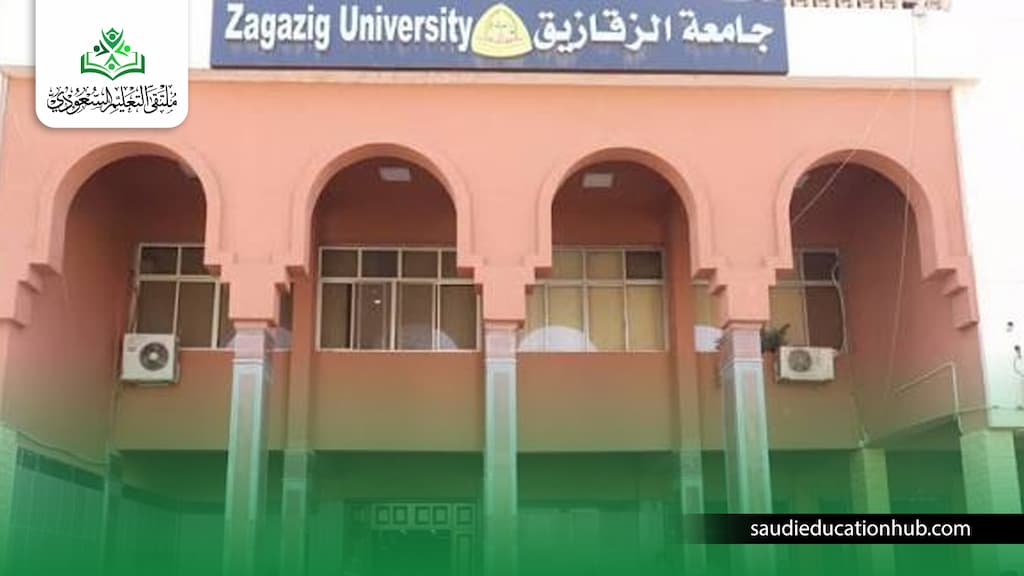 مصاريف كلية الآداب جامعة الزقازيق