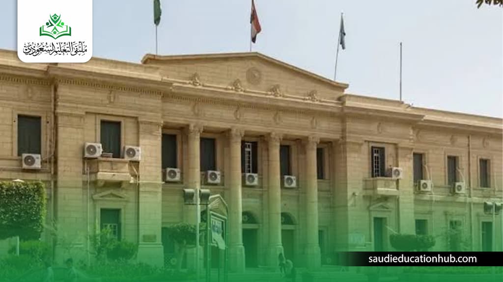 أرخص كلية تجارة خاصة في مصر| وكم تبلغ تكلفتها للوافدين والسعوديين؟ أرخص كلية تجارة خاصة